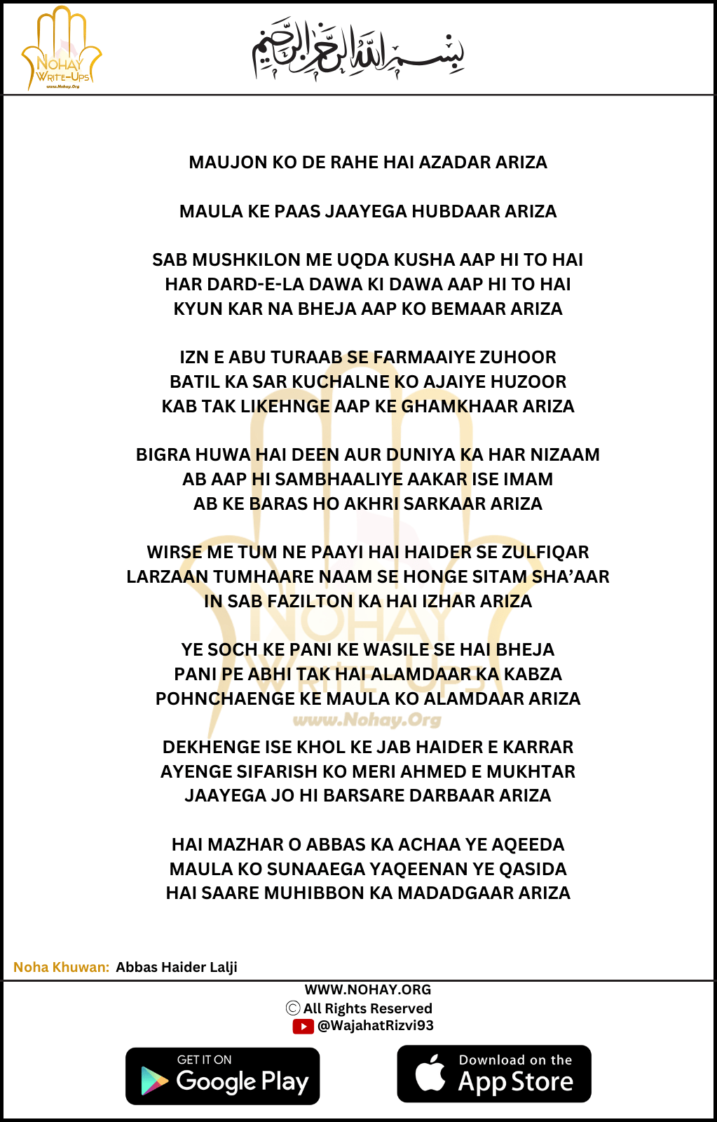 Noha Lyrics Page