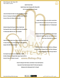 Noha Lyrics Page
