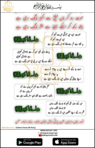 Noha Lyrics Page